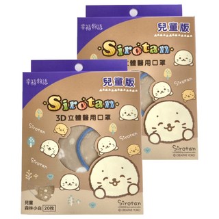 明基健康生活 幸福物語 3d兒童醫療口罩, 森林小白, 20片, 2盒