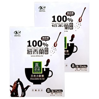 歐可茶葉 控糖系列 巧克力歐蕾 100%紐西蘭奶粉 健康控糖設計, 28g, 8包, 2盒