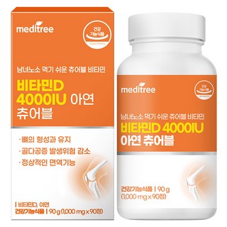 메디트리 츄어블 비타민D 4000IU 아연 90g, 90정, 1개