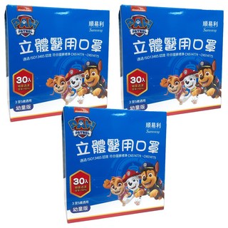 順易利 幼童立體醫用口罩 11.2 x 9cm, 汪汪隊 小草點點 米色, 30片, 3盒