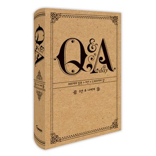 5년 후 나에게 Q&A a day(10주년 기념 필사 노트 세트), 포터 스타일, 토네이도