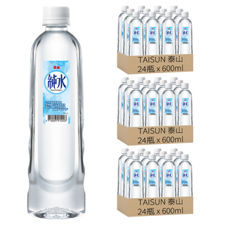 泰山 純水 600ML x 24瓶, RO逆滲透, 105度高溫煮沸, 專利不脫落瓶蓋, 72瓶