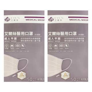 EYL'S 艾爾絲 成人平面醫用口罩, 魅惑紫, 50片, 2盒