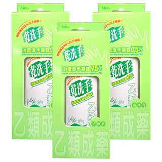 GREEN 綠的 乾洗手 消毒潔手凝露 75%, 60ml, 3瓶