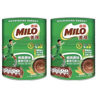 MILO 美祿 經典原味巧克力麥芽飲品 450g, 1入, 2罐