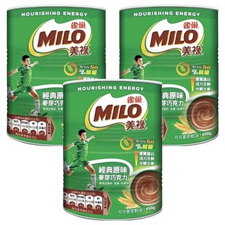 MILO 美祿 經典原味巧克力麥芽飲品 450g, 1入, 3罐