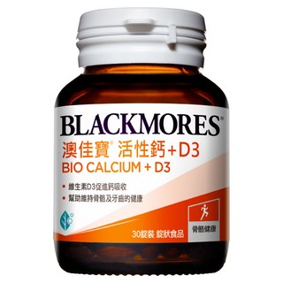 BLACKMORES 澳佳寶 活性鈣+D3 含維生素D3 幫助鈣吸收, 1.7g, 30顆, 1罐