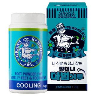 그랜즈레미디 신발냄새제거제 페퍼민트 본품, 35g, 1개