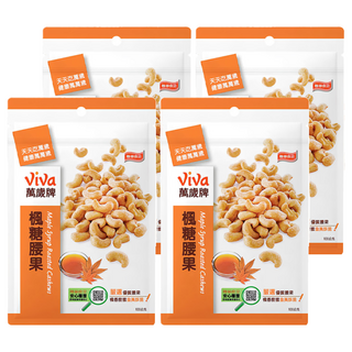ViVa 萬歲牌 楓糖腰果 酥香甜蜜 金黃香澤, 100g, 4包
