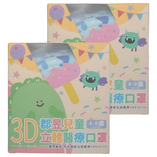 JUN 郡昱 兒童立體醫療口罩, 湛藍小鯨魚, 30片, 2盒