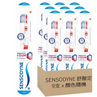 SENSODYNE 舒酸定 專業抗敏護齦牙刷軟毛 顏色隨機, 1入, 9支