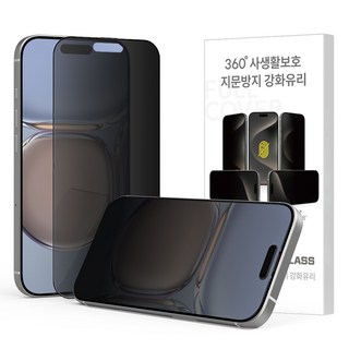 하이온 360도 사생활보호 강화유리 휴대폰 액정보호필름 세트 투명, 1세트