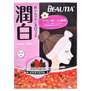 BEAUTIA 倍立雅 熊果素肌因潤白面膜, 7片, 1盒