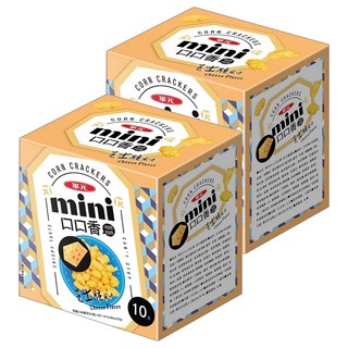 華元 Mini口口香 芝士脆風味 10包, 250g, 2盒