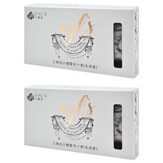 EYL'S 艾爾絲 立體醫用口罩 未滅菌, 10片, 2盒, 銀河灰