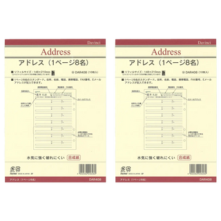 Raymay 藤井 A5防水耐破電話地址內頁, 白色, 2包