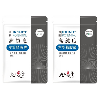 九五之丹 高純度左旋精胺酸 日本 Kyowa 品質原料 透明素食膠囊 每份1000mg, 30顆, 2包