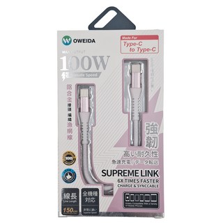 OWEIDA 歐威達 100W編織漁網快充線 Type-C to Type-C, 1.5m, 粉紅白色, 1條