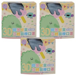 JUN 郡昱 兒童立體醫療口罩, 靜謐藍, 30片, 3盒
