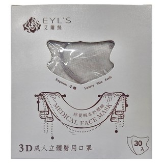 EYL'S 艾爾絲 成人3D醫療口罩 13 x 11cm 80g, 30片, 1盒, 銀河灰