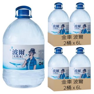 金車 波爾 天然水, 6L, 4桶