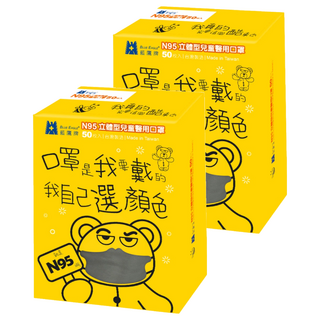 BLUE EAGLE 藍鷹牌 N95立體型兒童醫用口罩, 霧灰色, 50片, 2盒