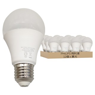 Philips 飛利浦照明LED 9W 全電壓 E27 易省 球泡燈, 黃光(3000K), 12個
