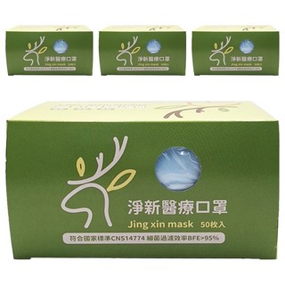 淨新科技 成人平面醫療口罩, 天藍色, 50片, 4盒