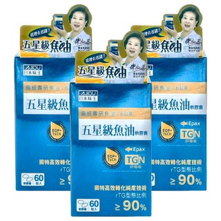 AJIOU 日本味王 五星級魚油軟膠囊 955mg, 60顆, 3盒