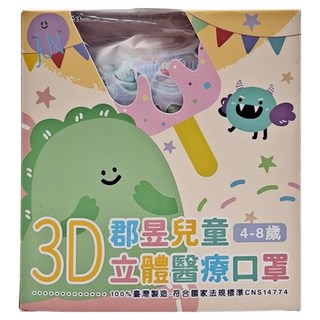 JUN 郡昱 兒童立體醫療口罩, 夏日氛圍, 30片, 1盒