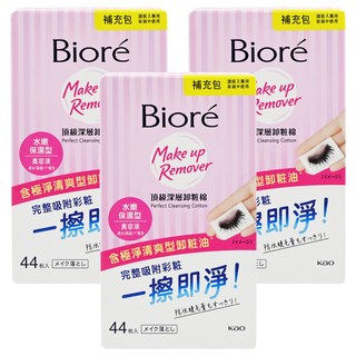 Biore 蜜妮 頂級深層卸粧棉 水嫩保濕型補充包, 44片, 3盒