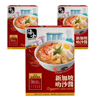 HAI'S 海士 新加坡叻沙醬, 240g, 3盒