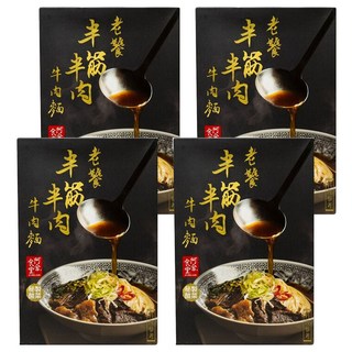 阿舍食堂 老饕半筋半肉牛肉麵，搭配特製老甕酸菜, 610g, 4盒