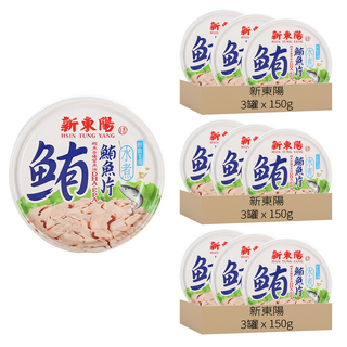 新東陽 水煮鮪魚片, 150g, 9罐