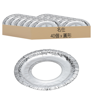 名仕 瓦斯爐墊 圓形爐架鋁箔墊 8入 直徑24.5cm 台灣製, 5組