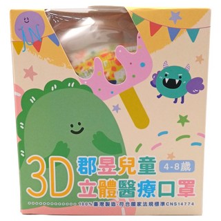 JUN 郡昱 兒童立體醫療口罩, 長頸鹿家族, 30片, 1盒