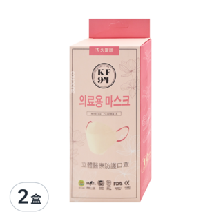 久富餘 KF94韓版4層立體醫療口罩 雙鋼印, 奶油薔薇, 10片, 2盒