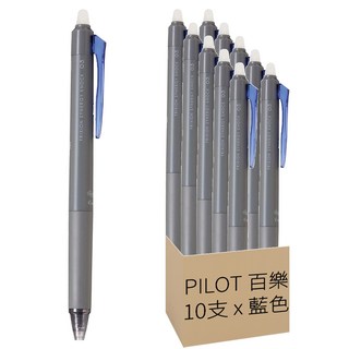 PILOT 百樂 新極灰魔擦筆 0.3 10支, 藍色, 1盒