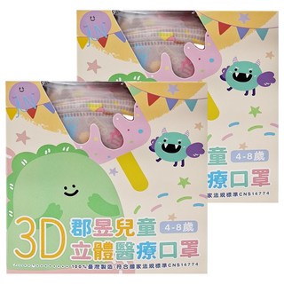 JUN 郡昱 兒童立體醫療口罩, 奶油冰淇淋, 30片, 2盒