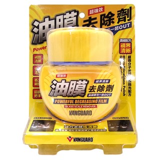 VANGUARD 鐵甲武士 超強效油膜去除劑 黃, 120ml, 1罐