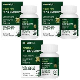naturalplus 磷脂醯絲胺酸保健膠囊 21g, 30顆, 3罐