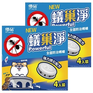 優品 蟻巢淨 4入, 12g, 2盒