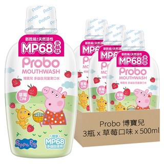 Probo 博寶兒 佩佩豬多益肽草莓口味兒童漱口水, 500ml, 3瓶
