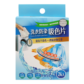 UdiLife 優的生活大師 洗衣防染吸色片/24入, 1入, 24入