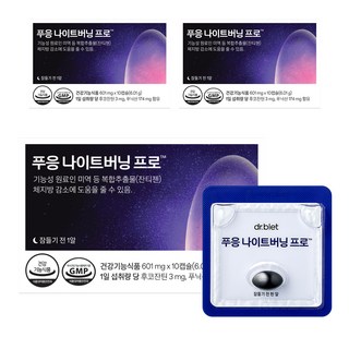 푸응 나이트버닝 프로, 10정, 3개