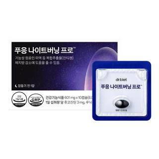 푸응 닥터블릿 나이트버닝 프로 잔티젠 수면 다이어트 보조제 10p, 10정, 1개