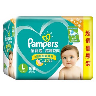Pampers 幫寶適 台灣公司貨 超薄乾爽 黏貼型尿布 9~14kg, L, 168片