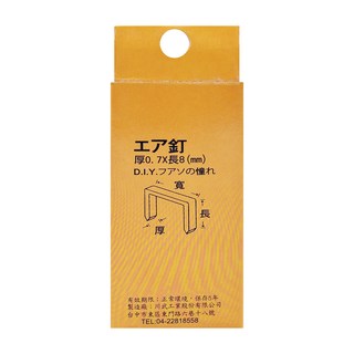 東久 ㄇ型釘 CF-94081, 1盒