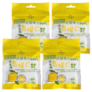 久保雅司 香檬王卡姆口含錠 台灣原生種香檬 高SOD活性 方便攜帶, 20顆, 4包