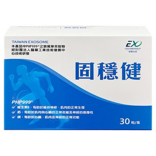 Taiwan Exosome 台灣外泌體 固穩健膠囊 0.5g, 30顆, 1盒